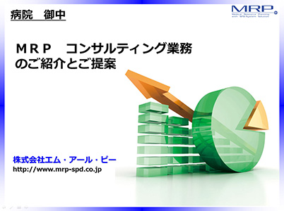 価格交渉、委員会のアウトプットイメージ